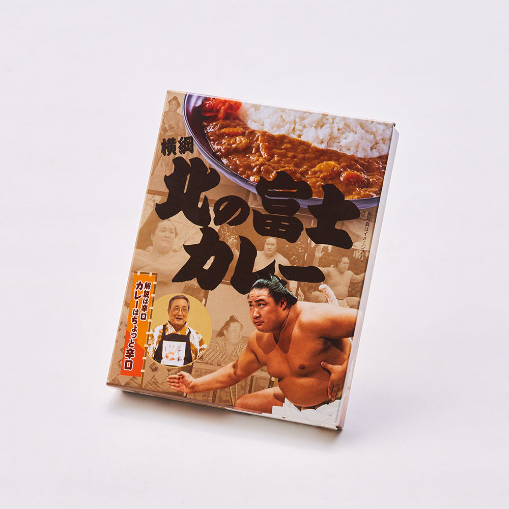 北の富士カレー