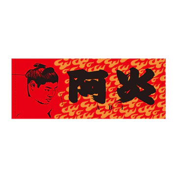 阿炎 グッズ タオル