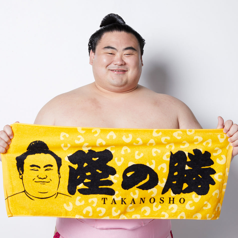 力士タオル 隆の勝