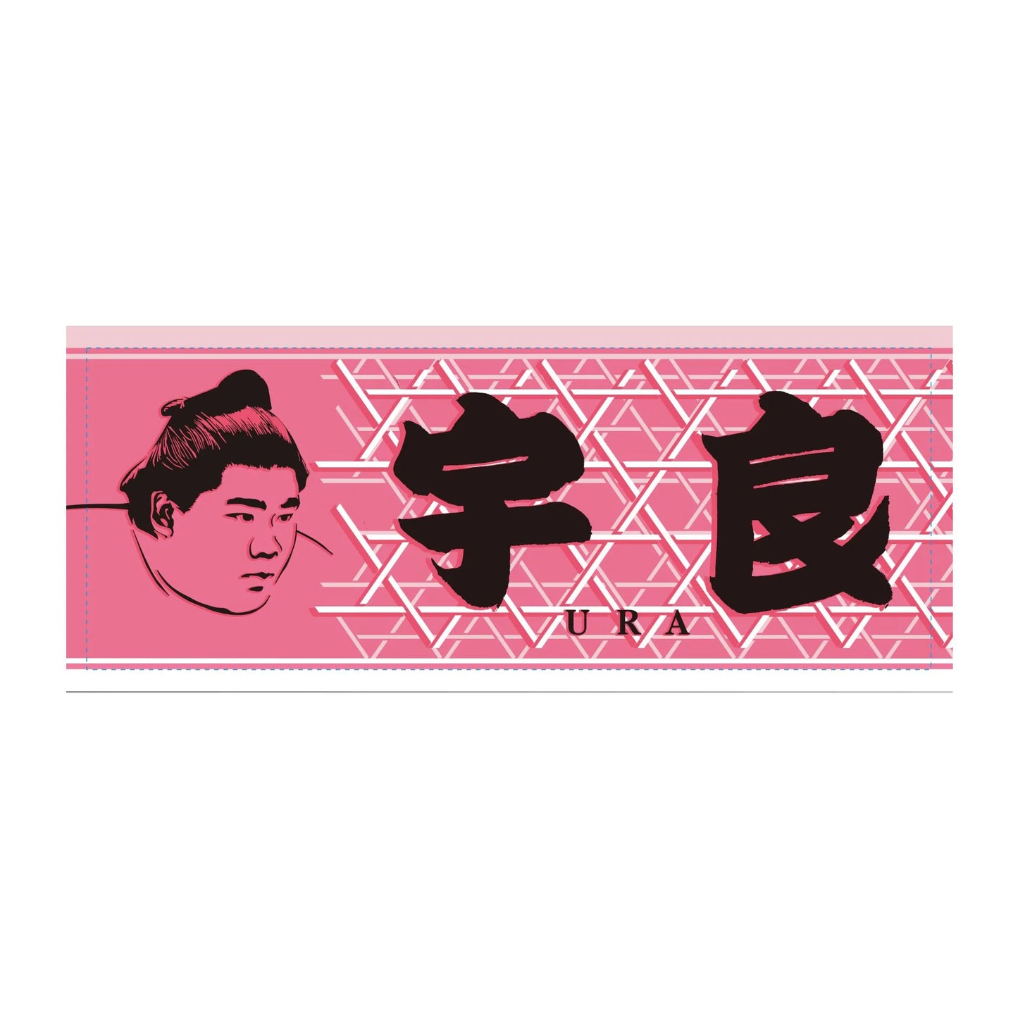 宇良 グッズ タオル