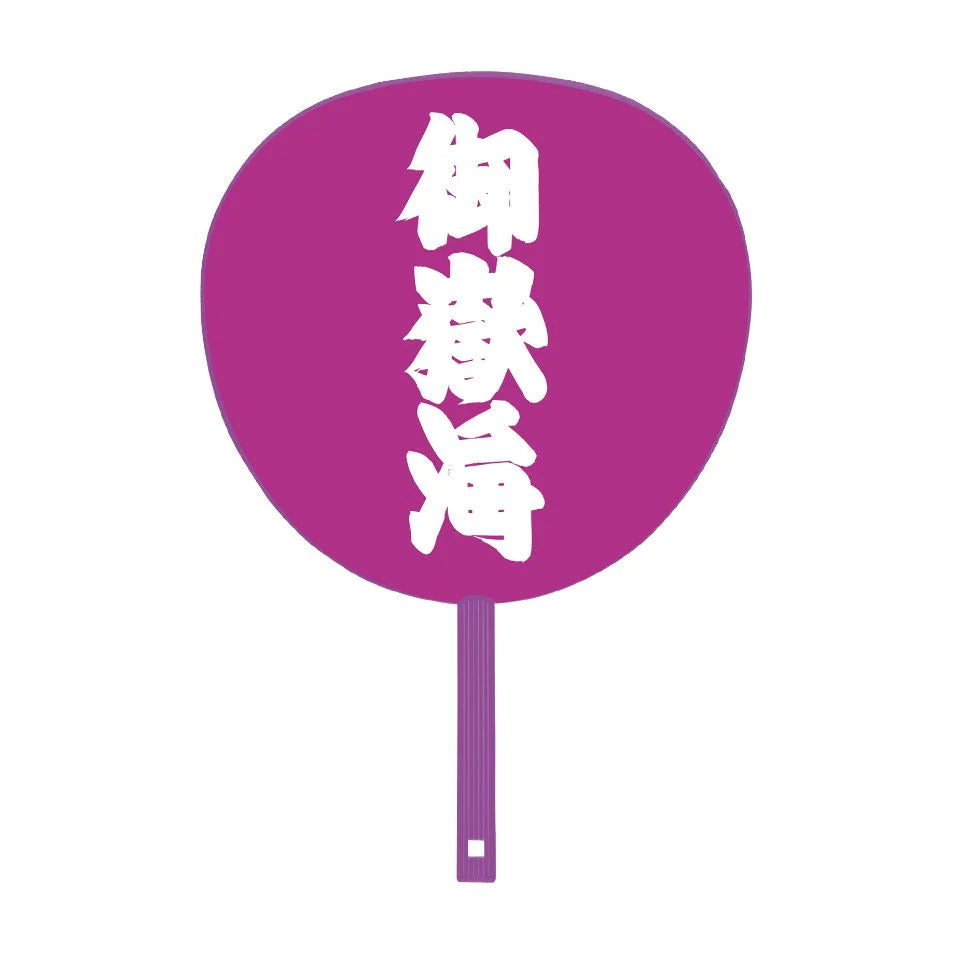 Cheering fan: Mitakeumi