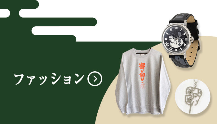 コレクション – お相撲さんのショッピングモール SuMALL（すも〜る）