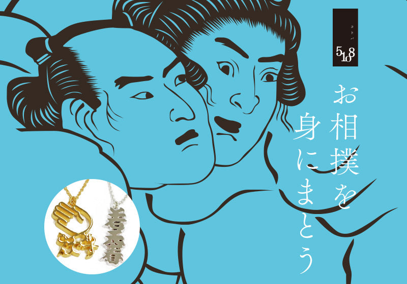 アマダ 大相撲 シールコレクション 20円引 50袋入 北の湖 若乃花 三重ノ海 日本相撲協会公式 on X: 