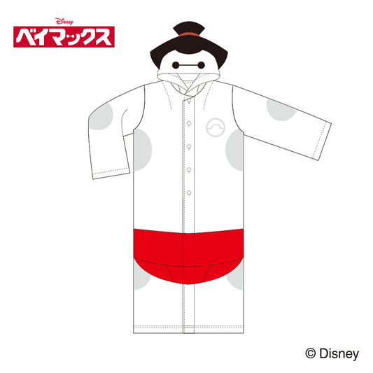 ベイマックス/着る毛布