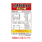 ハッキヨイラーメン　土俵の一杯
