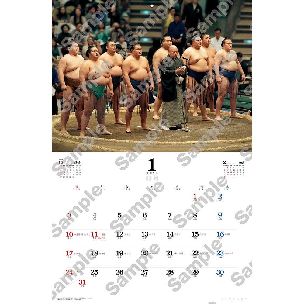 Reiwa 9 Grand Sumo Calendar & Sumo planner  Set (Pre-order)