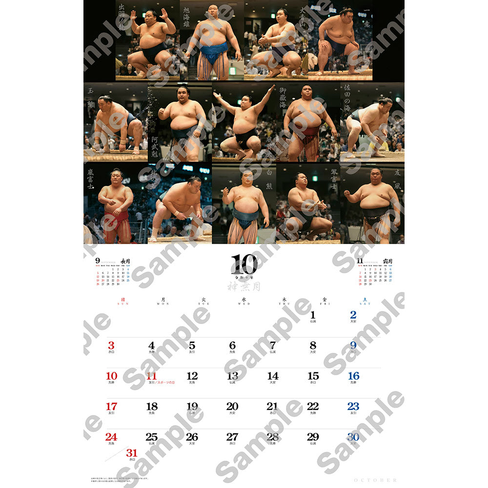Reiwa 9 Grand Sumo Calendar & Sumo planner  Set (Pre-order)