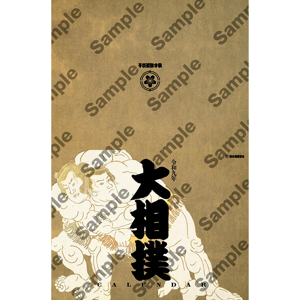 Reiwa 9 Grand Sumo Calendar & Sumo planner  Set (Pre-order)