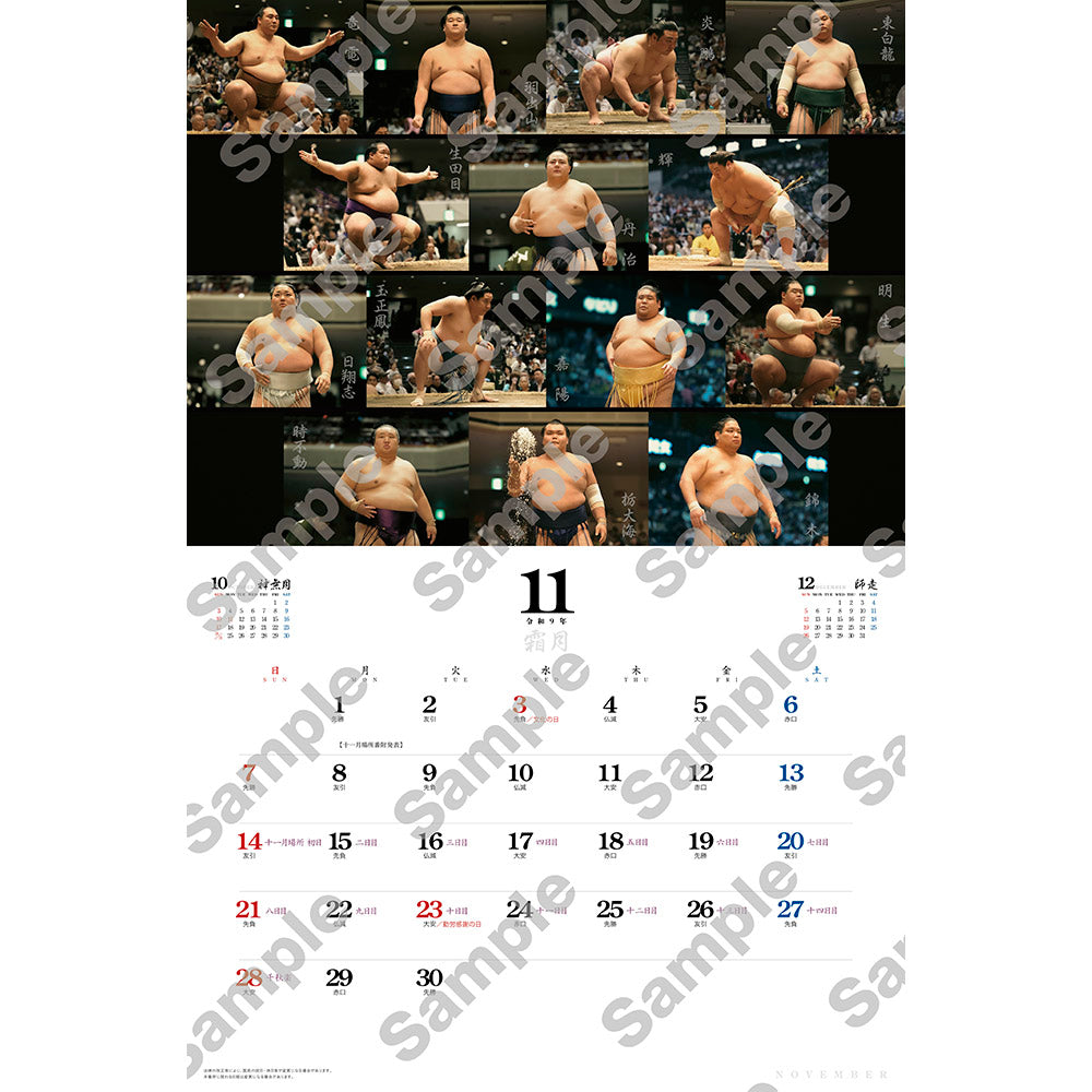 Reiwa 9 Grand Sumo Calendar & Sumo planner  Set (Pre-order)