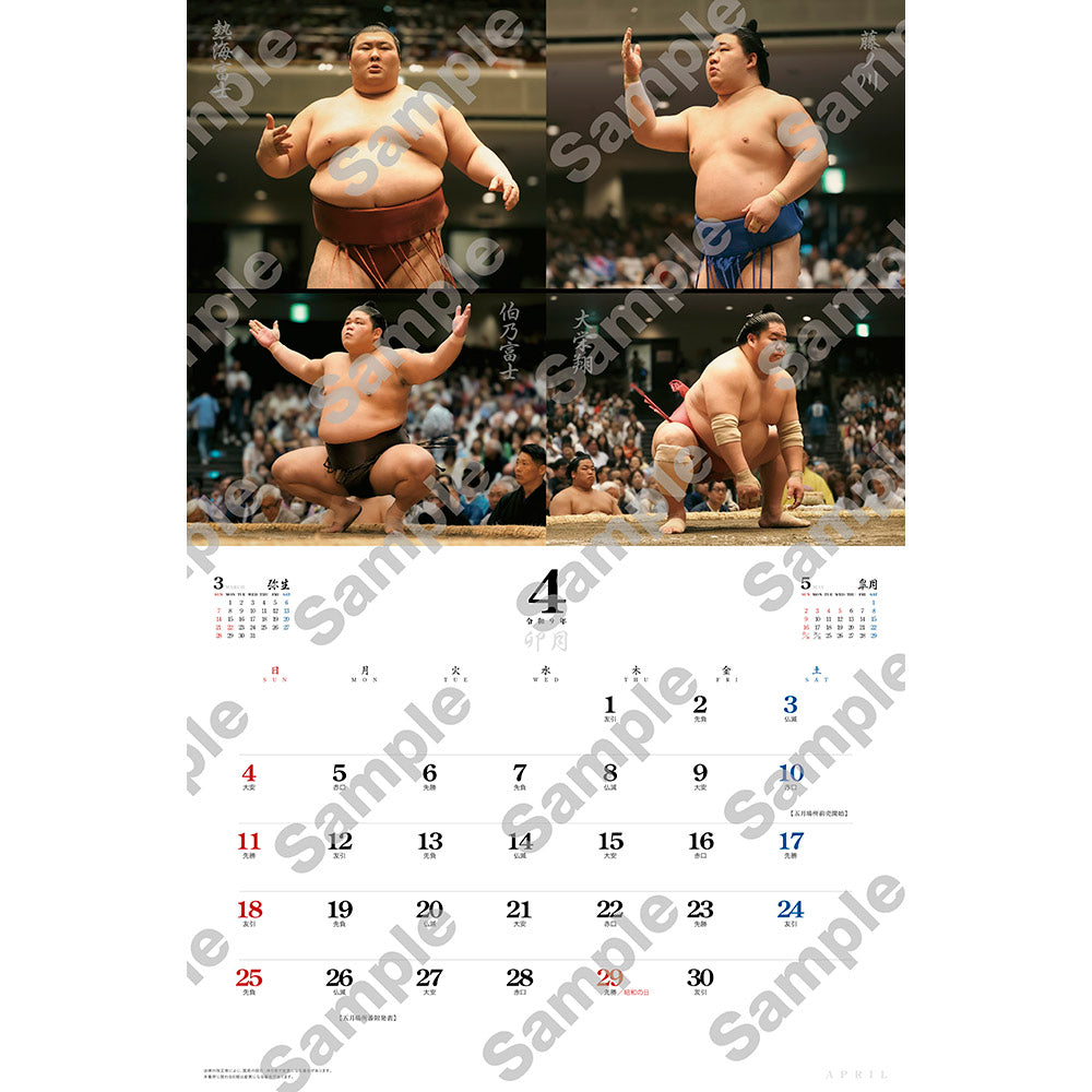 Reiwa 9 Grand Sumo Calendar & Sumo planner  Set (Pre-order)