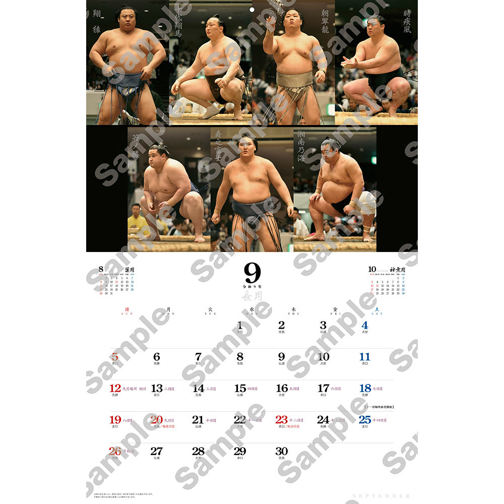 Reiwa 9 Grand Sumo Calendar & Sumo planner  Set (Pre-order)