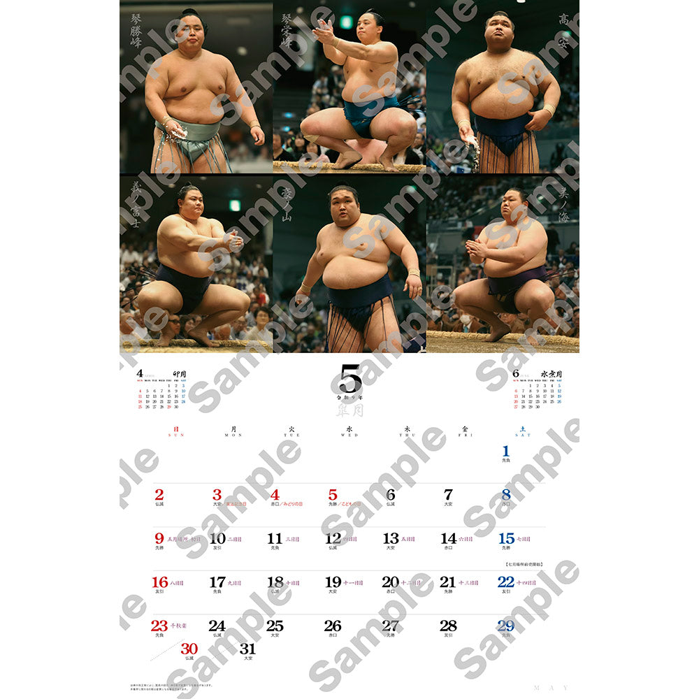 Reiwa 9 Grand Sumo Calendar & Sumo planner  Set (Pre-order)