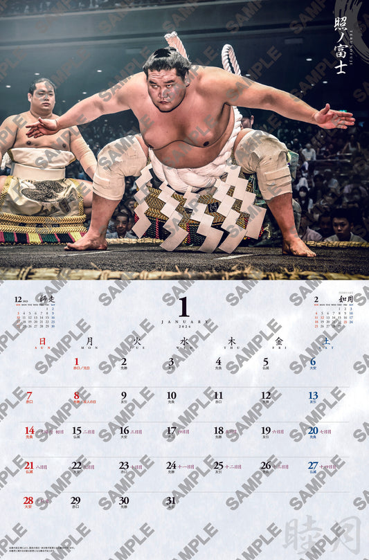 大相撲カレンダー　1月