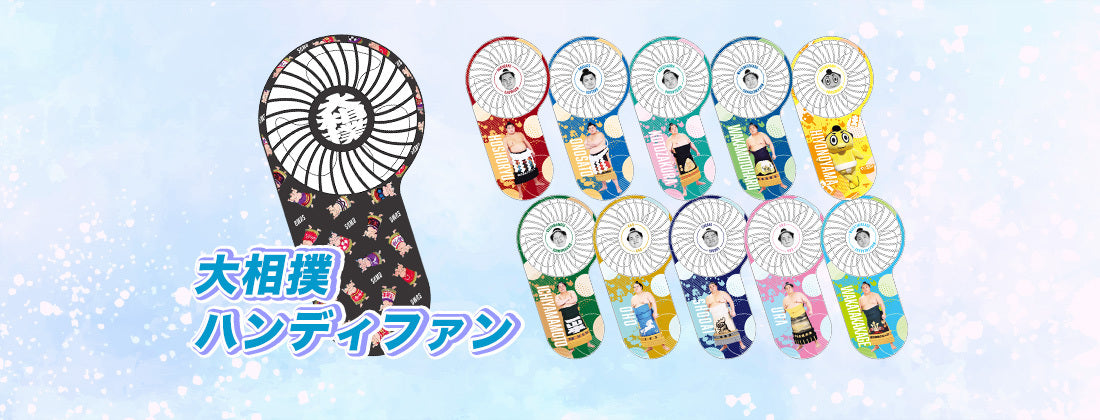 相撲 応援タオル 4点セット