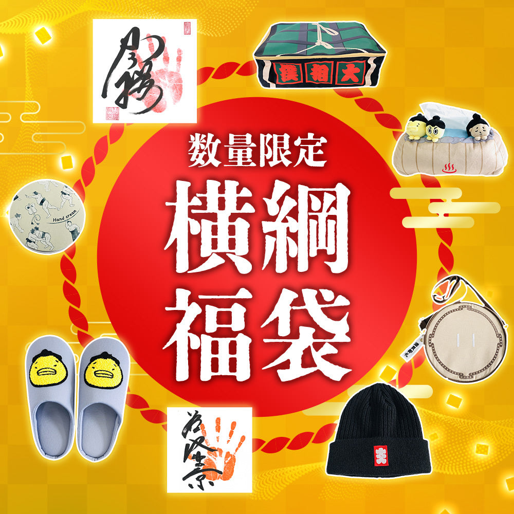 コレクション – お相撲さんのショッピングモール SuMALL（すも〜る）