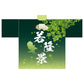 Dye-print style cheering happi coat (Wakatakakage)