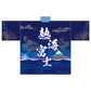 Dye-Sublimated Cheering Happi (Atami Fuji)