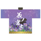 Dye-Sublimated Cheering Happi Coat (Yoshinofuji)