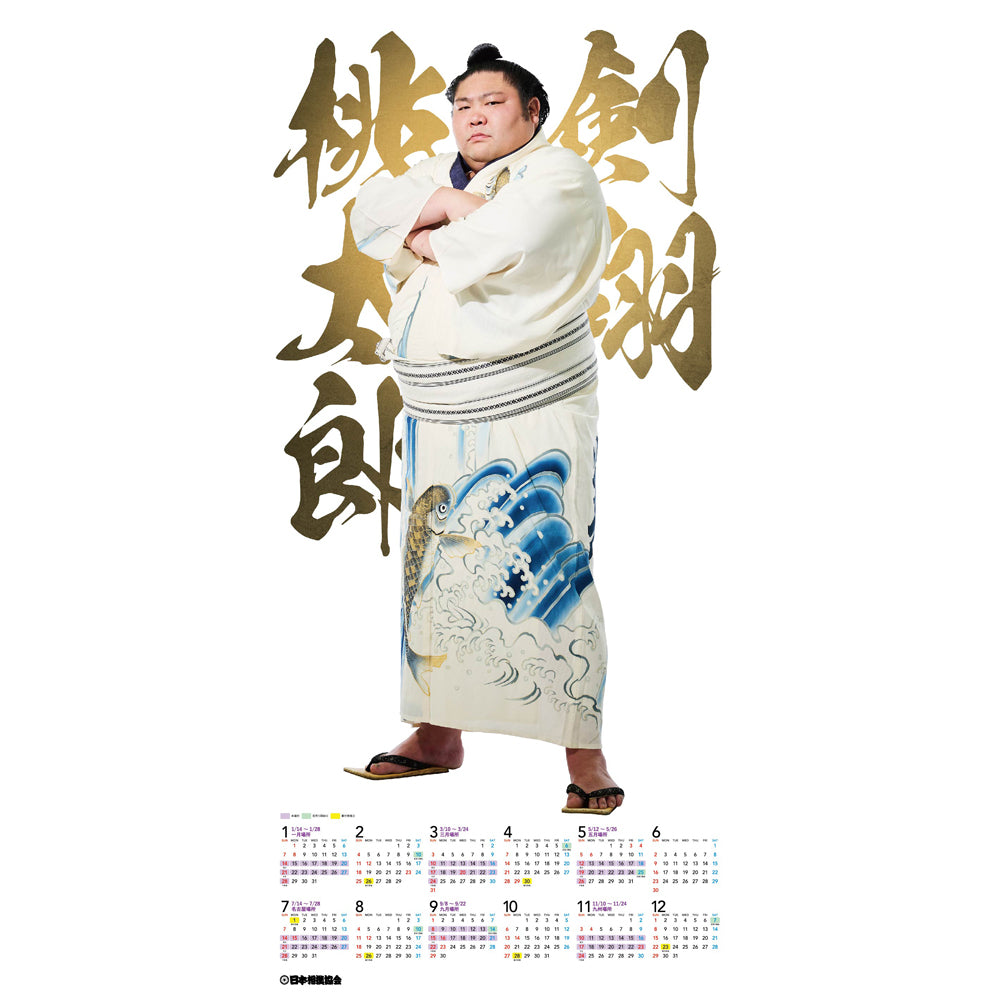 剣翔　グッズ　カレンダー