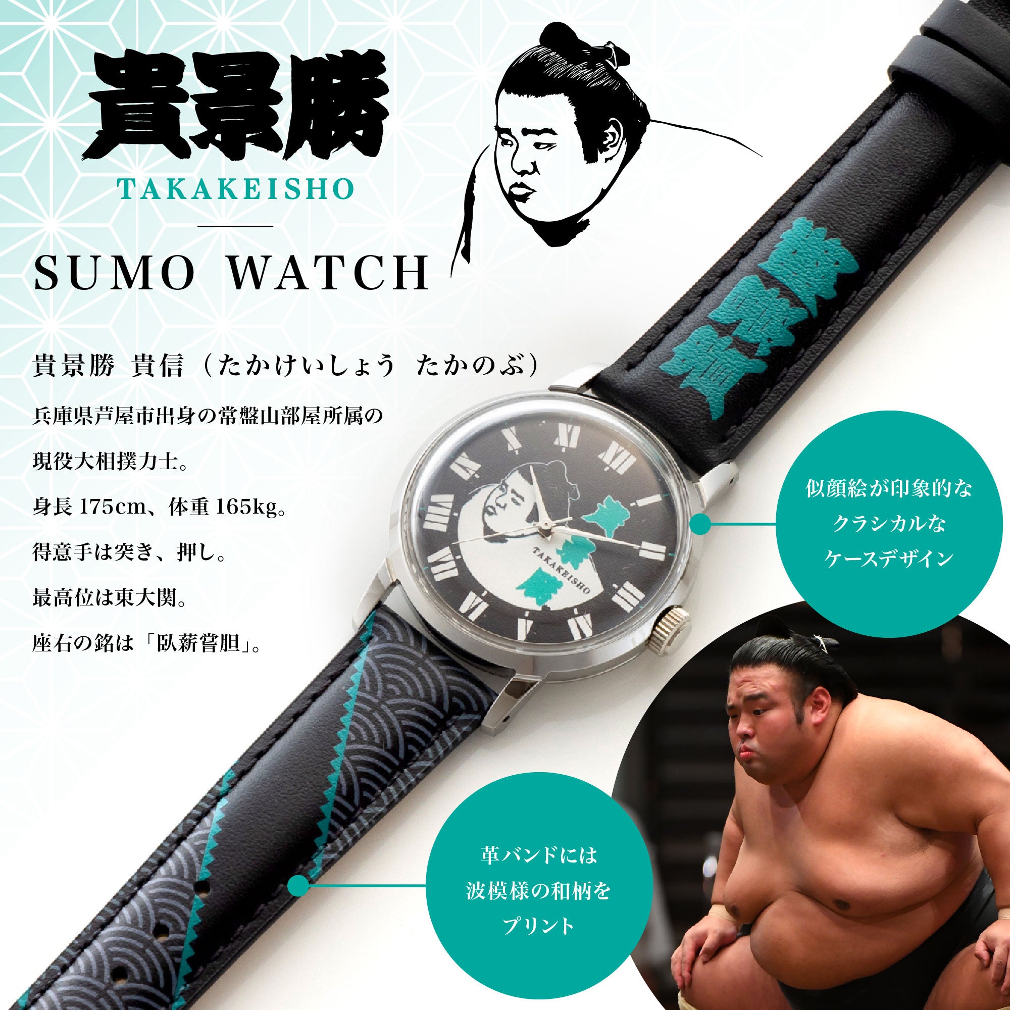 レザーバンド腕時計(LVB140) – お相撲さんのショッピングモール SuMALL 