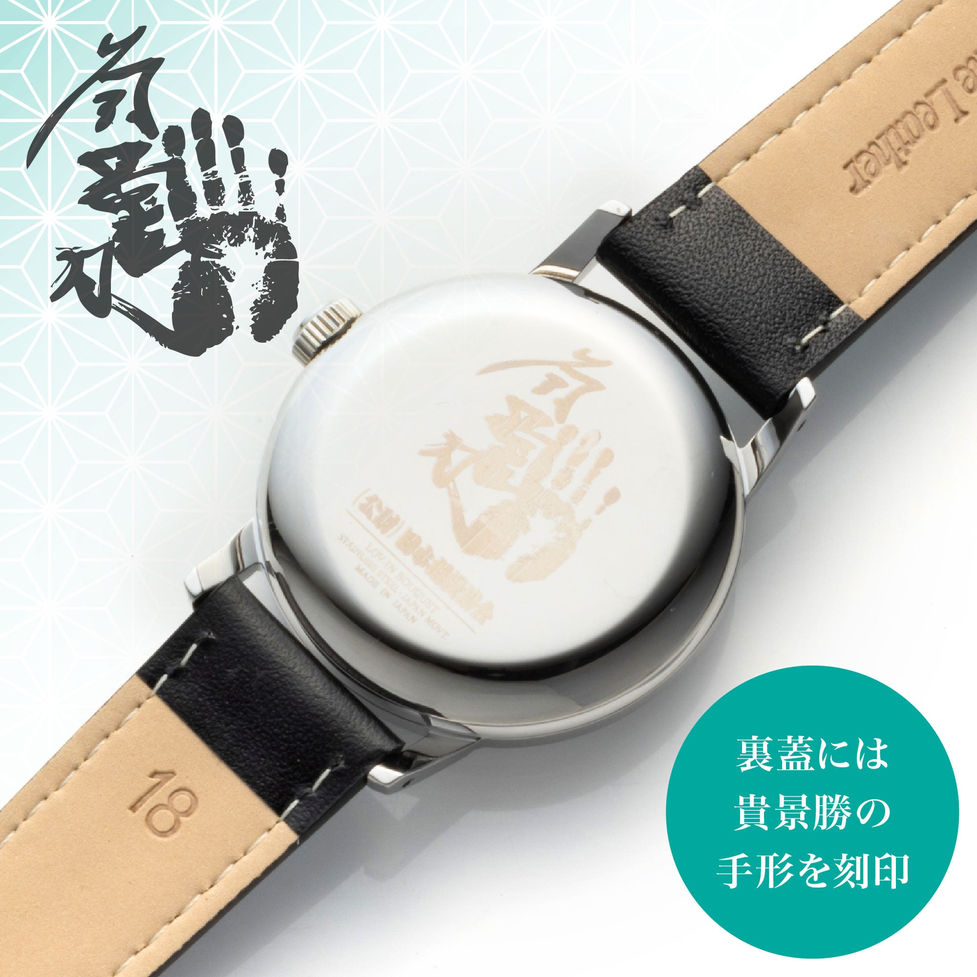 レザーバンド腕時計(LVB140) 照ノ富士