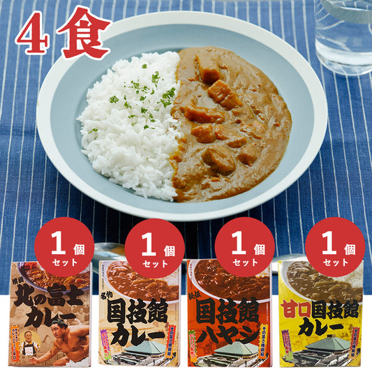 4種勢ぞろい 食べ比べセット