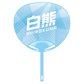 応援うちわver.2白熊