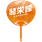 応援うちわver.2琴栄峰
