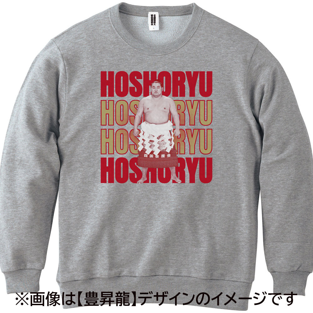 Grand Sumo Lightweight Sweatshirt Ichiyamamoto