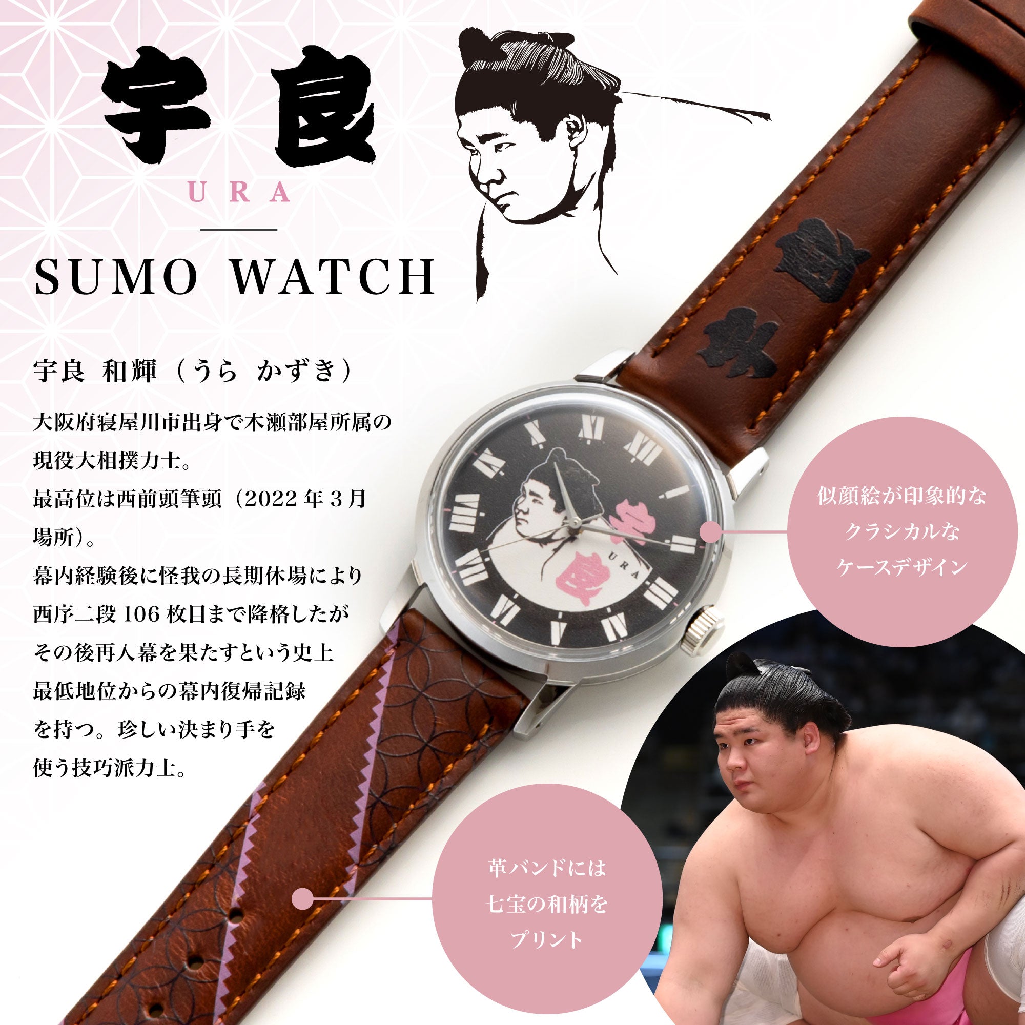 【新商品】 レザーバンド腕時計 (LVB140) 照ノ富士