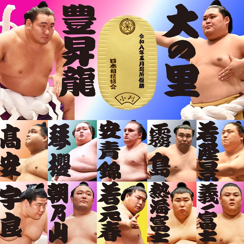 記念品・小判 – お相撲さんのショッピングモール SuMALL（すも〜る）