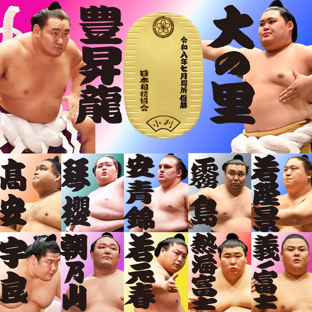 受注生産 – Page 2 – お相撲さんのショッピングモール SuMALL（すも〜る）