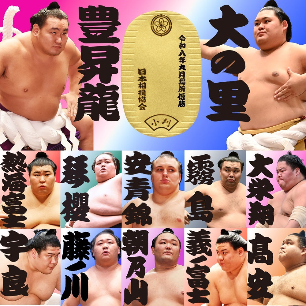 受注生産 – Page 2 – お相撲さんのショッピングモール SuMALL（すも〜る）