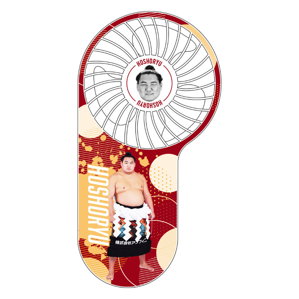Sumo Fans Grand Sumo Handy Fan Hoshoryu – お相撲さんのショッピングモール SuMALL(すも〜る)