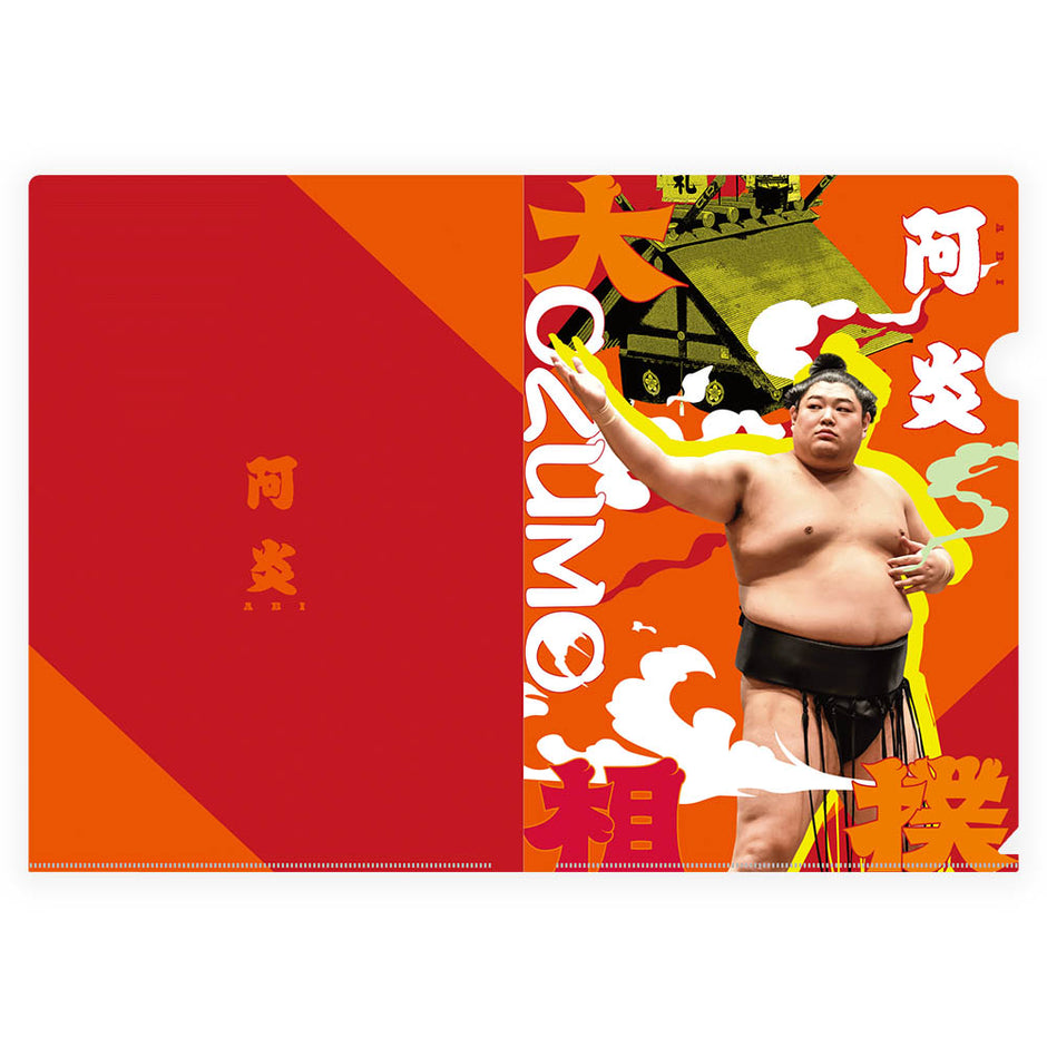阿炎（あび）のグッズ一覧 – お相撲さんのショッピングモール SuMALL（すも〜る）