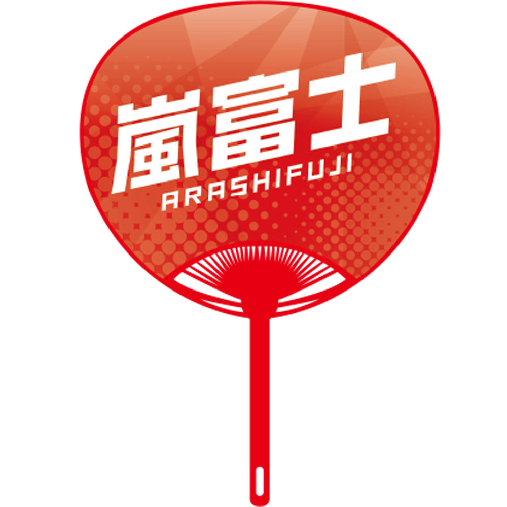 Cheering Uchiwa Ver. 2 Arashi Fuji
