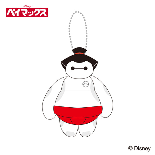 ベイマックス/マスコットキーホルダー