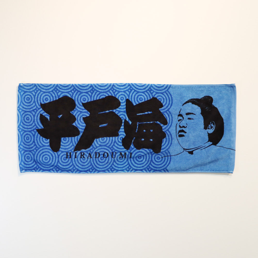 力士タオル 平戸海 – お相撲さんのショッピングモール SuMALL（すも〜る）