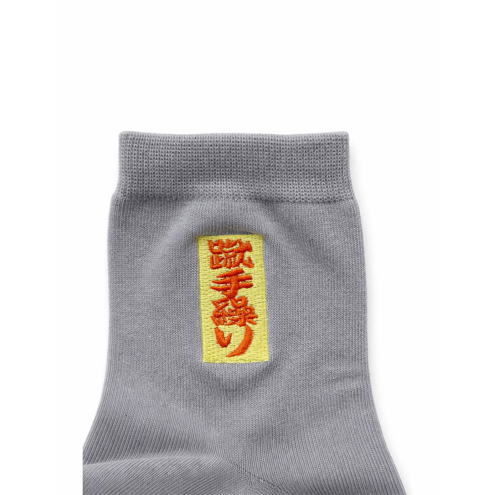 決まり手くつした（蹴手繰り）