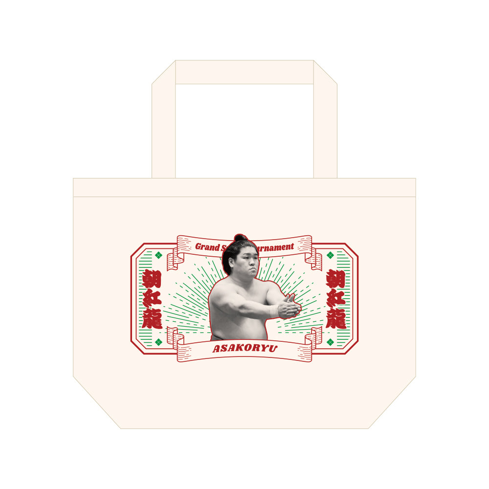 ごひいきセット(朝紅龍)