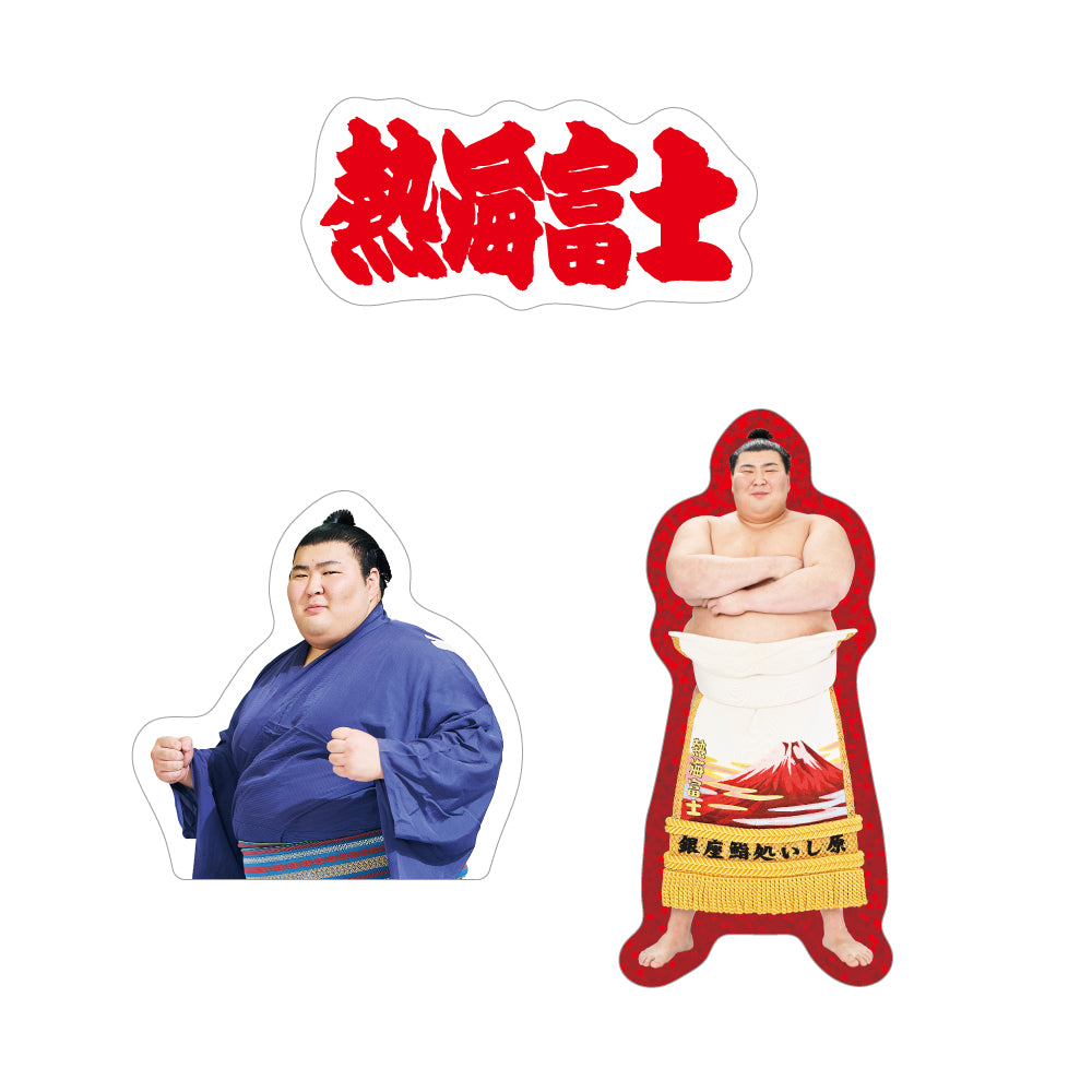 ごひいきセット(熱海富士) – お相撲さんのショッピングモール SuMALL
