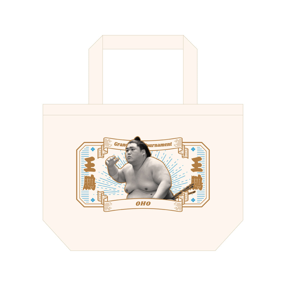 ごひいきセット(王鵬)