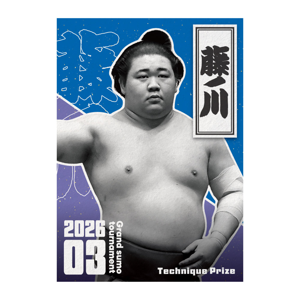 March 2026 Grand Sumo Tournament Ozeki Promotion / Special Prize Winner Commemorative Poster