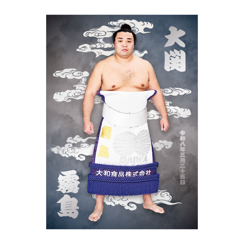 March 2026 Grand Sumo Tournament Ozeki Promotion / Special Prize Winner Commemorative Poster