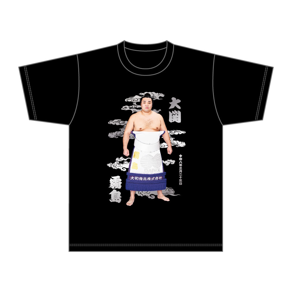期間限定】霧島大関昇進・三賞記念Tシャツ（令和8年三月場所） – お
