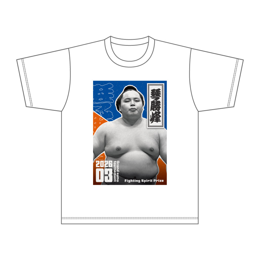 【期間限定】霧島大関昇進・三賞記念Tシャツ（令和8年三月場所）