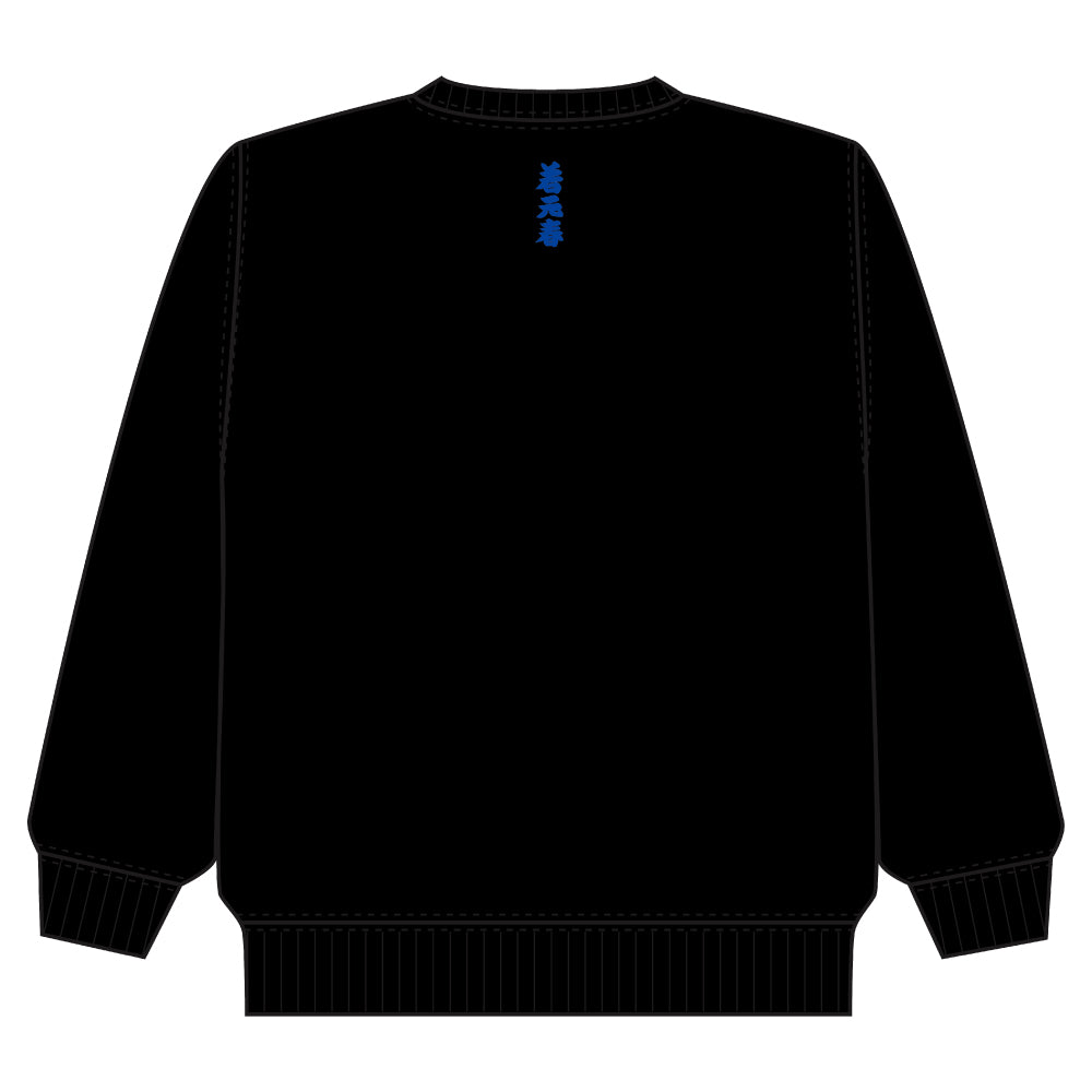 Grand Sumo Lightweight Sweatshirt Wakamotoharu