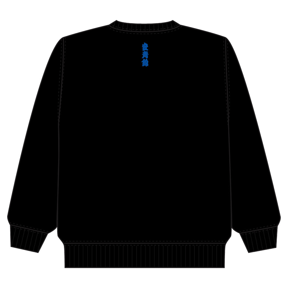 Grand Sumo Lightweight Sweatshirt Aonishiki