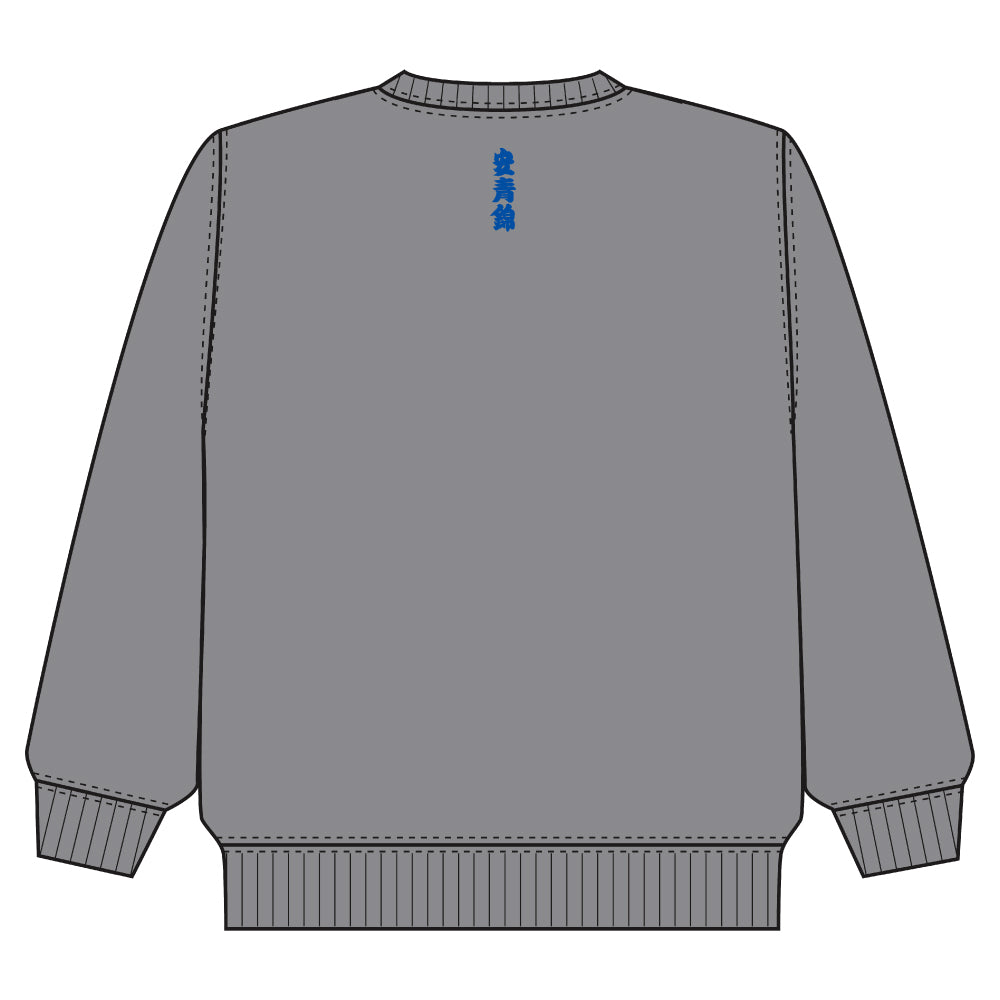 Grand Sumo Lightweight Sweatshirt Aonishiki