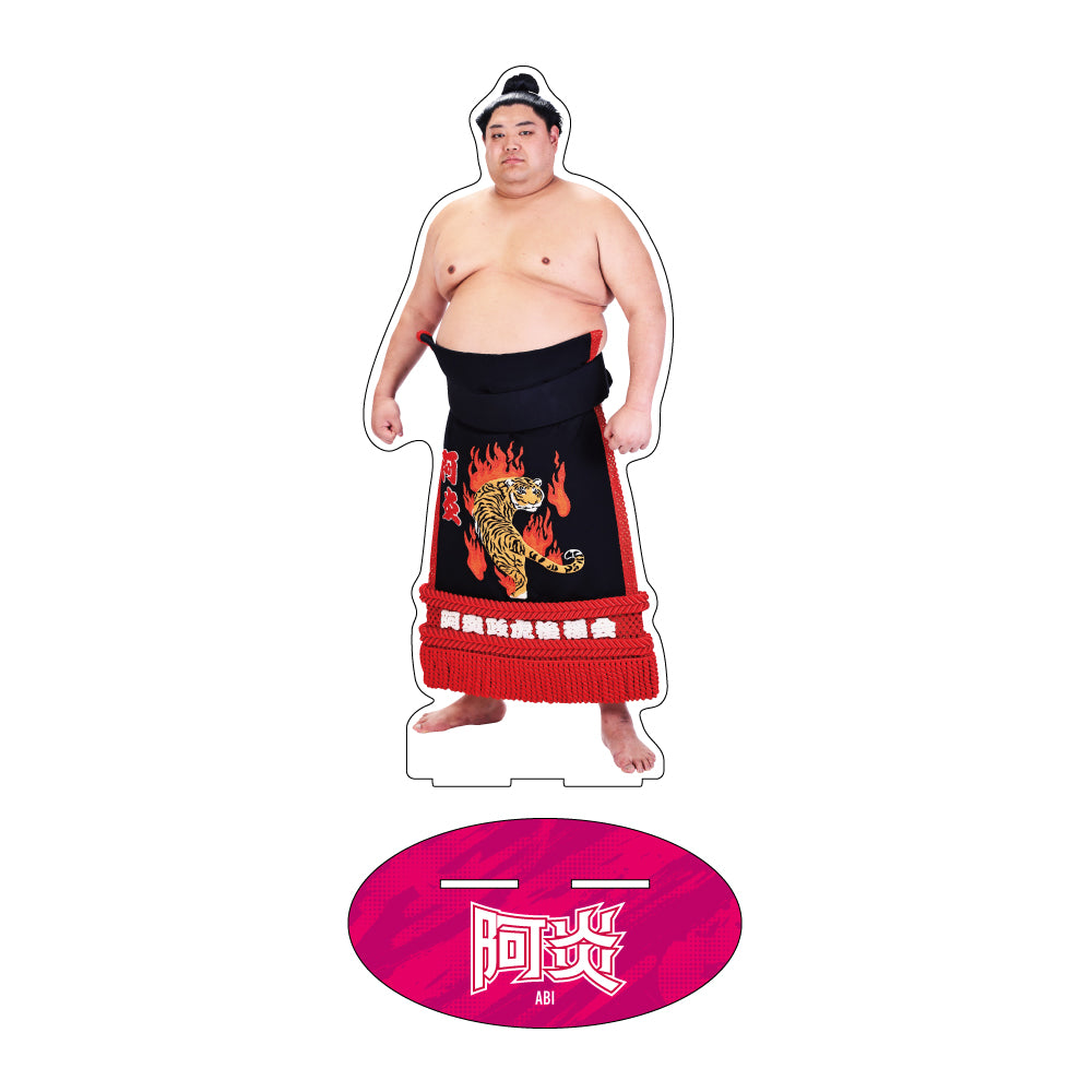 力士応援セット（阿炎）